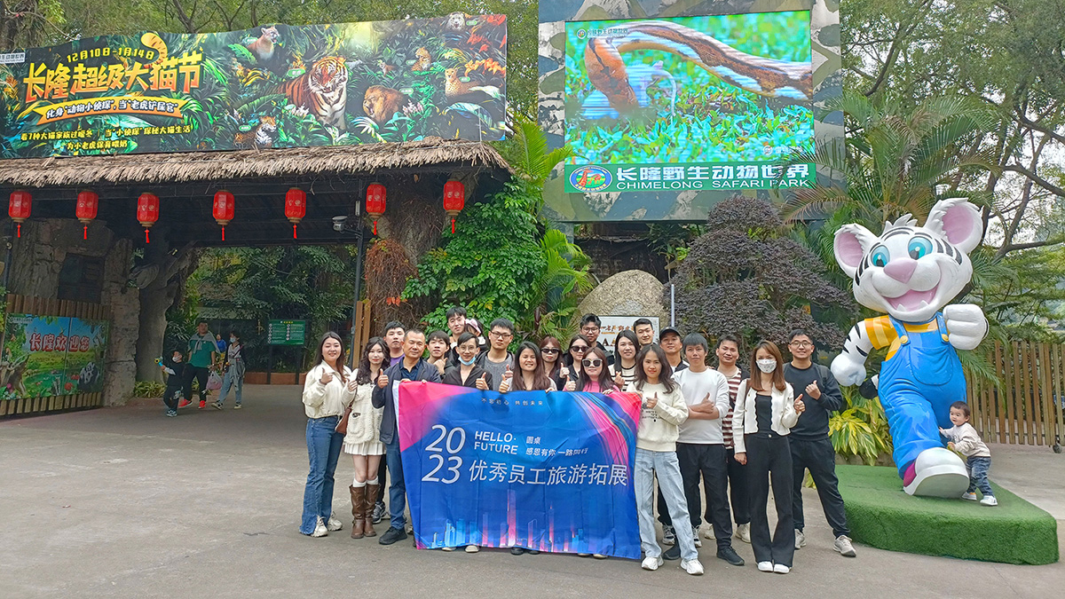 会展工厂优秀员工之旅