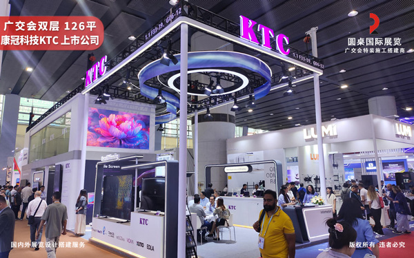 广交会双层展位设计-康冠科技KTC（上市公司：001308.SZ）